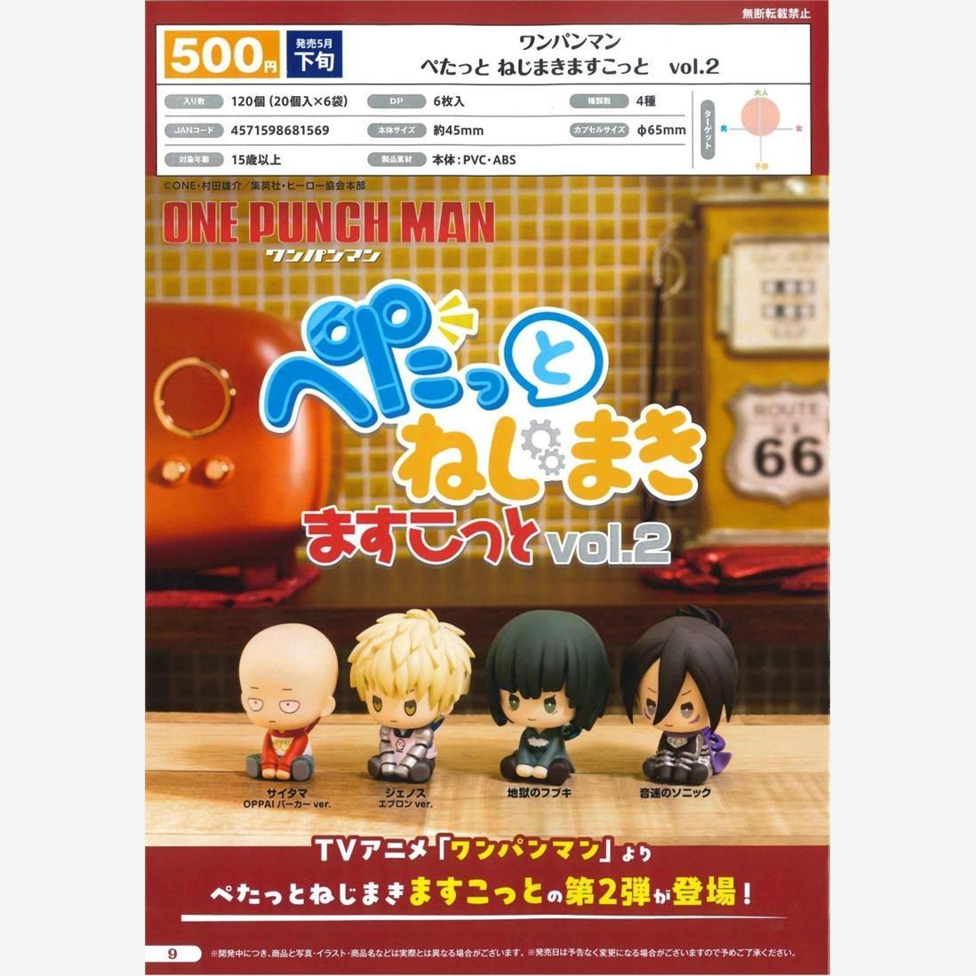 [漫星]预售 日本 BUSHIROAD 一拳超人角色发条人偶第二弹 扭蛋