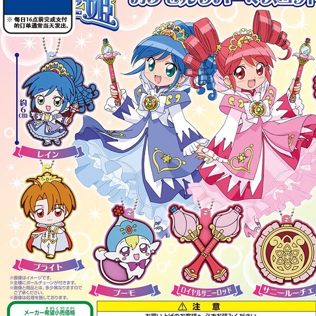 [漫星]预售双子星公主橡扭蛋