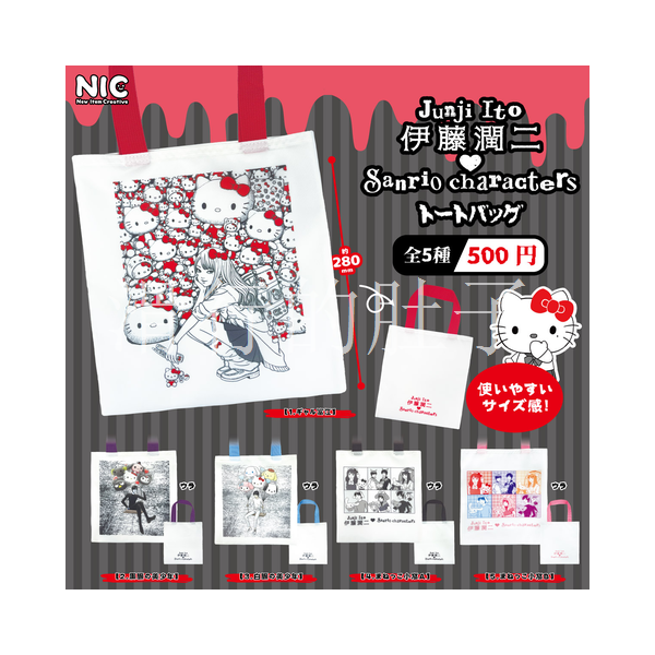 NIC预售漫星伊藤潤二托特包扭蛋