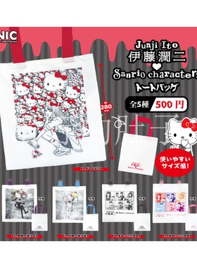 [漫星]预售   NIC 伊藤潤二 托特包 扭蛋