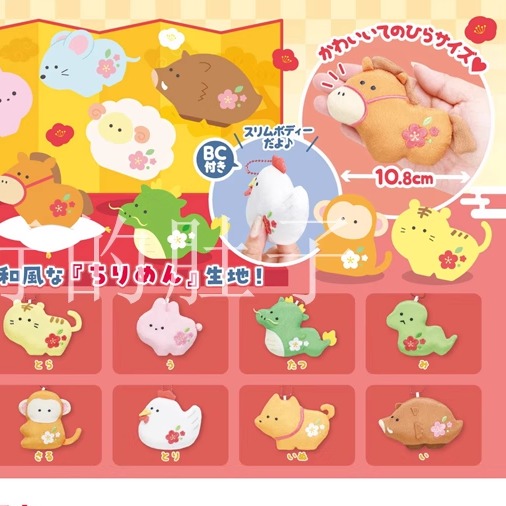 [漫星]预售小眼睛干扭蛋