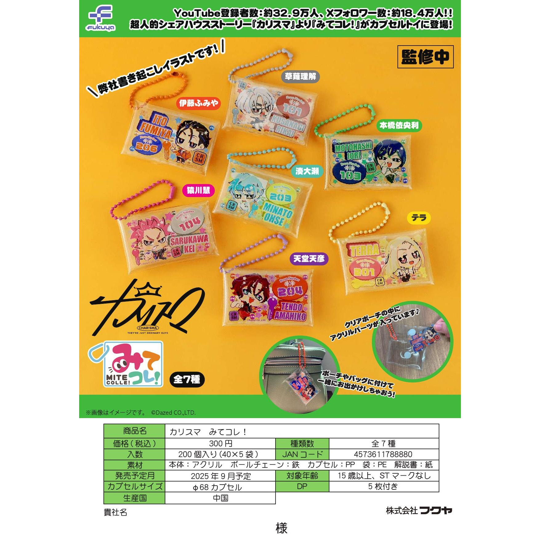 CharismaFUKUYA预售正版里斯透明