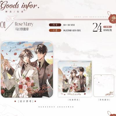 [漫星]预售 正版 我只喜欢你的人设 原著向衍生周边一期 初识屿
