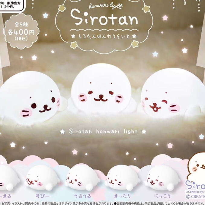 [漫星]预售sirotan小海豹扭蛋