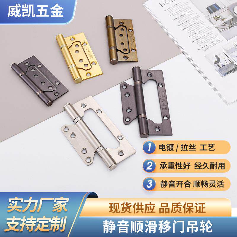 冷轧钢子母合页4寸5寸免开槽门页静音轴承活页卧室房门实木门折页