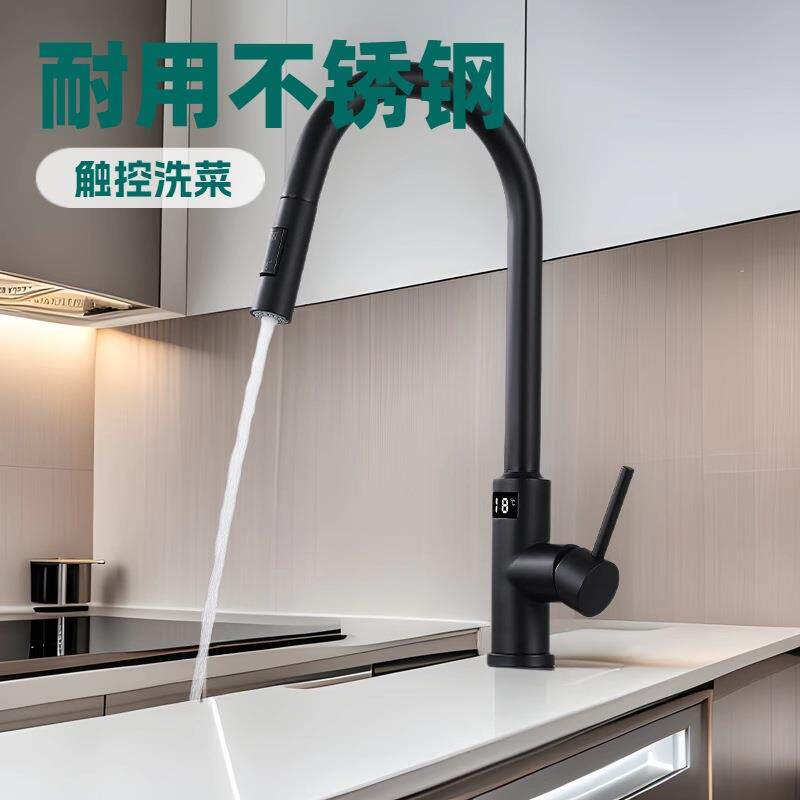 津霖304不锈钢水槽龙头触控抽拉式伸缩冷热智能感应数显厨房水龙