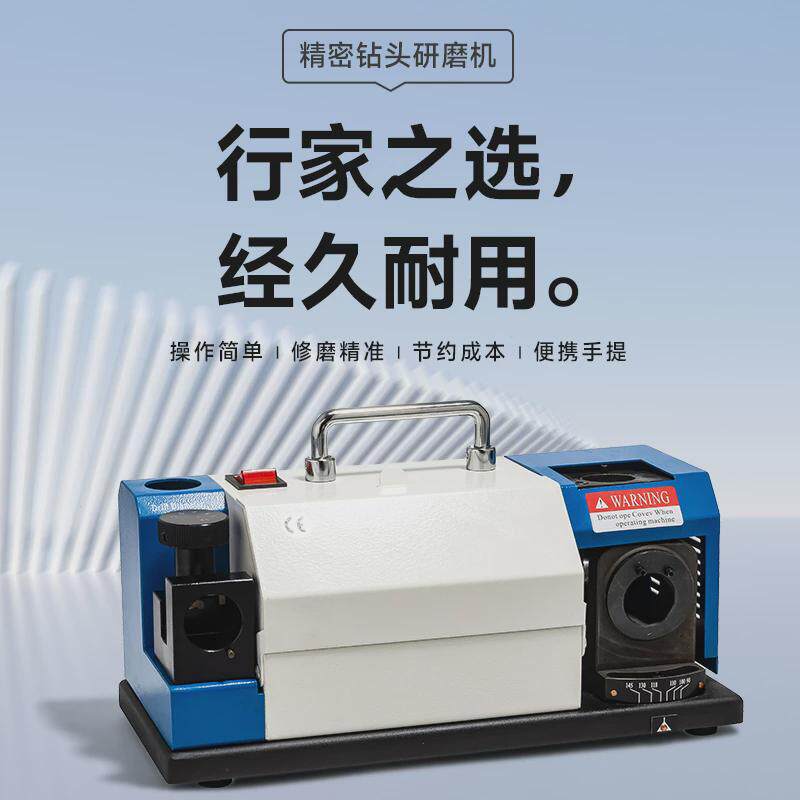 麻花钻头研磨机全自动磨刀机傻瓜式便携小型修磨钻头工具