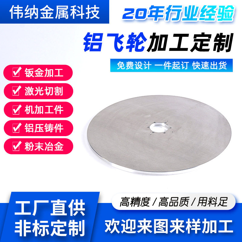 伟纳铝飞轮修补垫圈高精度耐用