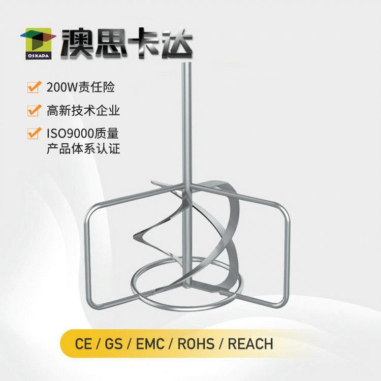 搅拌杆干粉搅拌机工业小型电动工具配件家用油漆搅拌杆机械搅拌杆图片