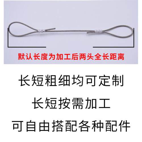 304钢丝绳吊索具压制钢丝绳组合吊具起重吊钩索具不锈钢钢绳吊具