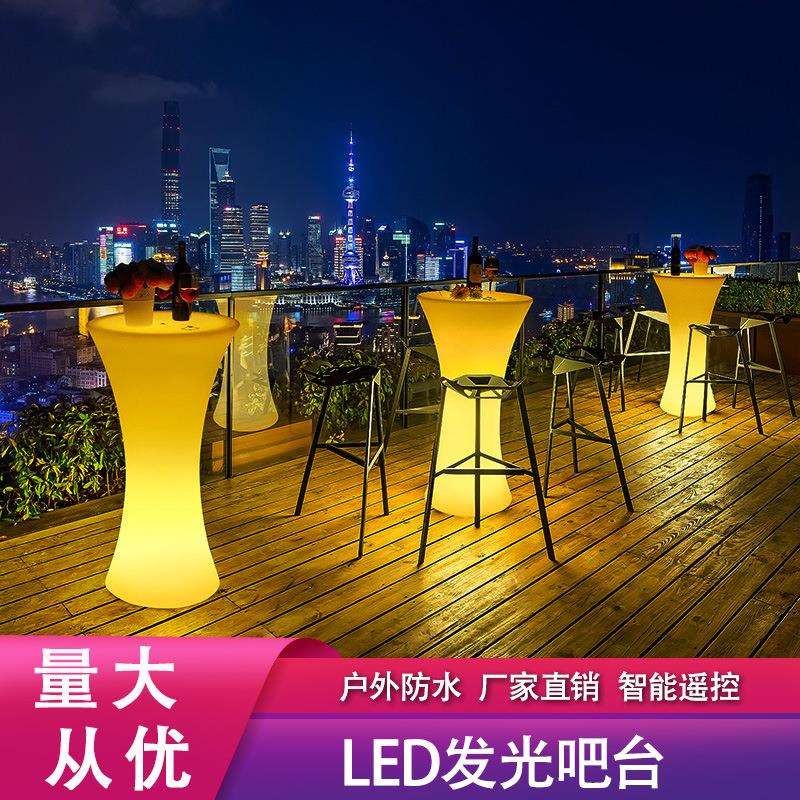 户外酒吧桌椅组合散台商用清吧发光高 脚桌夜场创意圆形吧台桌子