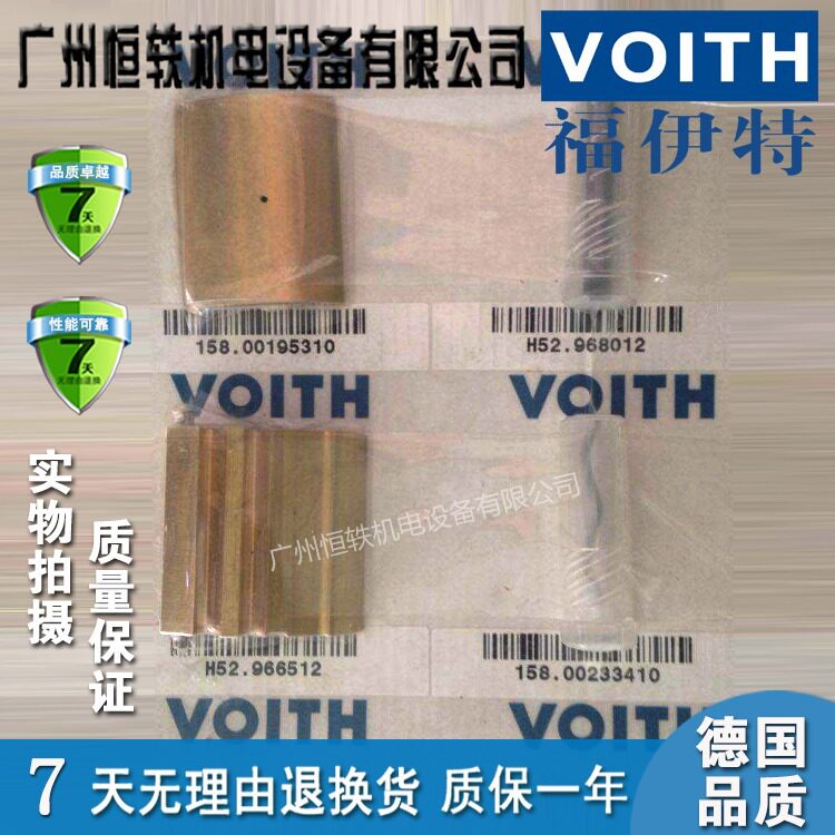 德国福伊特齿轮泵档油块维修配件IPV4-32-101通用159.00318413