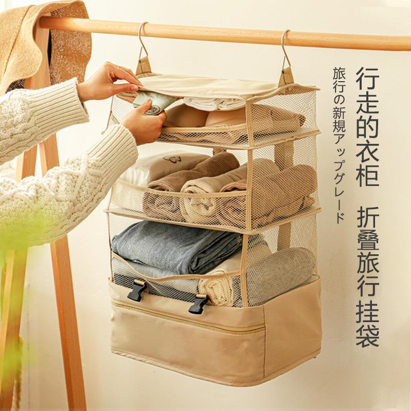 旅行衣物收纳袋悬挂式分层折叠大容量便携衣柜挂袋衣服整理收