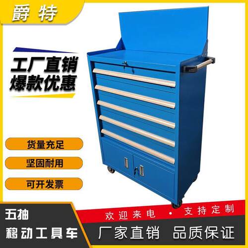 重型工具高柜汽修车间工具车多功能移动工作台五金维修抽屉手推箱