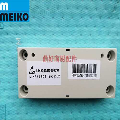 原厂迈科MEIKO洗碗机配件 DV80TM 9542049 9536332控制板 显示板