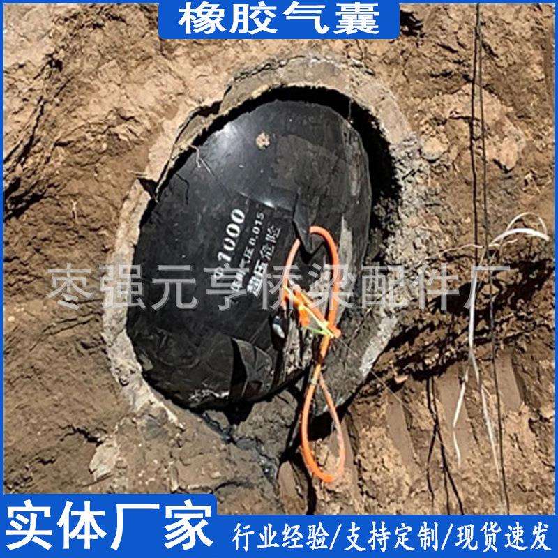 橡胶气囊市政排污管道清淤堵漏800圆形气囊管道封堵器闭水闭气球