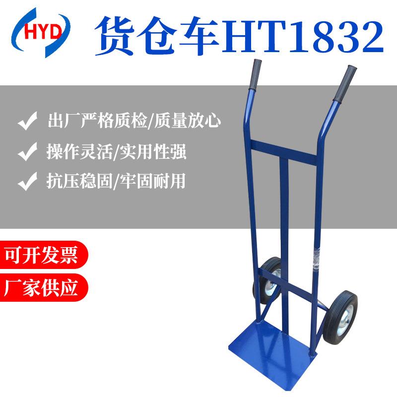 仓库货运搬运车 手推车 两轮拉货车库房物流工具车老虎车