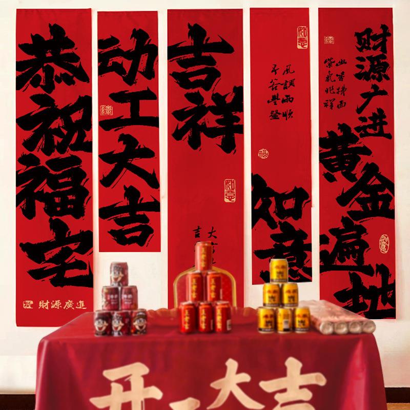 新房装修开工大吉装饰条幅旗帜布割草机/草坪机