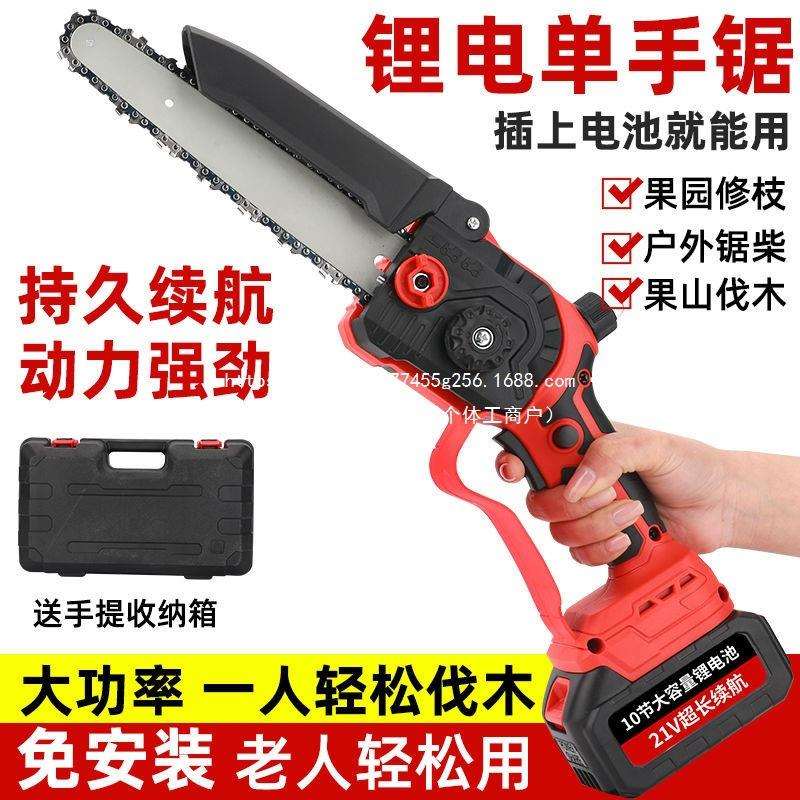 原装进口电锯充电手提式锂电链锯户外无线小型伐木单手锯砍修树枝