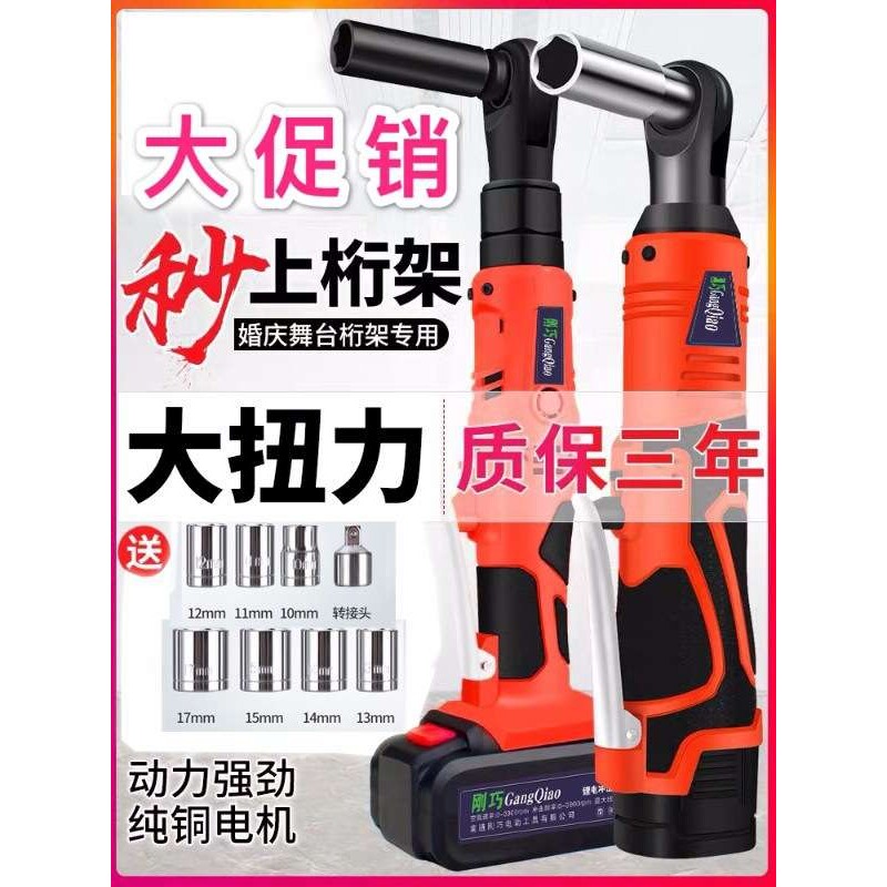 电动棘轮扳手大扭力90度直角小型充电舞台安装专abf1e6其他