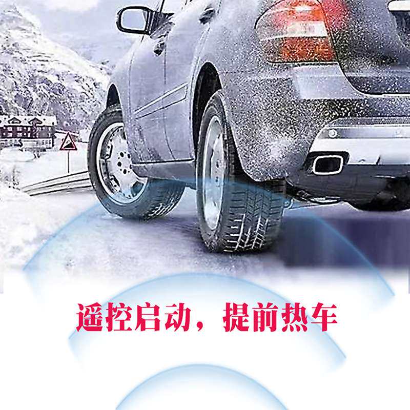 凯琪盛改装一键启动car alarms远程遥控起动车载中控锁汽车防盗器