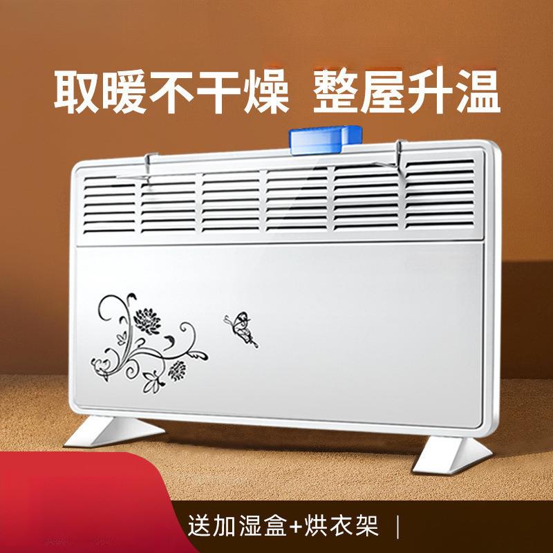 新款取暖器家用省电居浴两用节能电暖气暖风机浴室防水对流电暖器