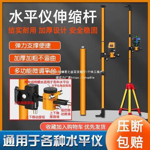 红外线平水仪配件三加厚支撑杆脚架配件水平仪通用型伸缩杆粗升降
