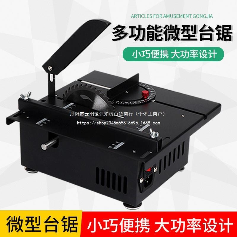 1200W微型台锯迷你电锯小型家用电动木工推台锯多功切割机大直销