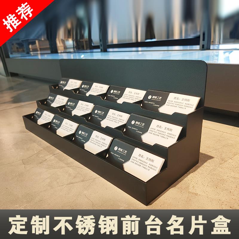 售楼部商用名片夹多层多孔名片架子酒店大堂前台不锈钢名片盒台架