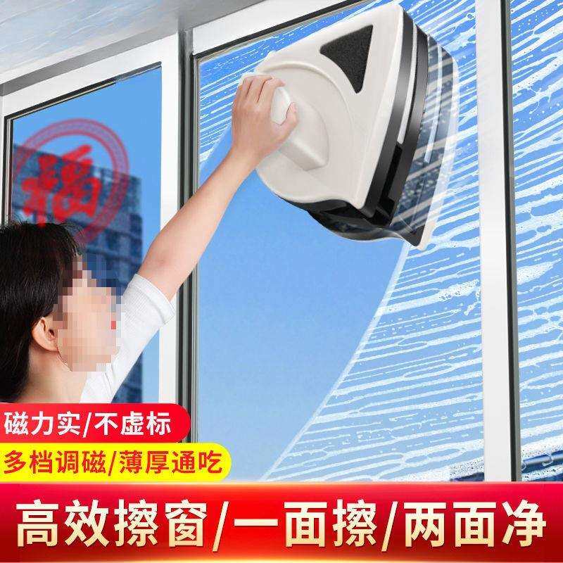 擦玻璃双面家用强磁高楼单层双层三层玻璃刮刷擦窗户清洁工具
