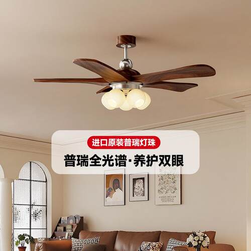 普瑞美式复古客厅风扇灯法式中古风吊扇灯直叶静音护眼餐厅风扇灯