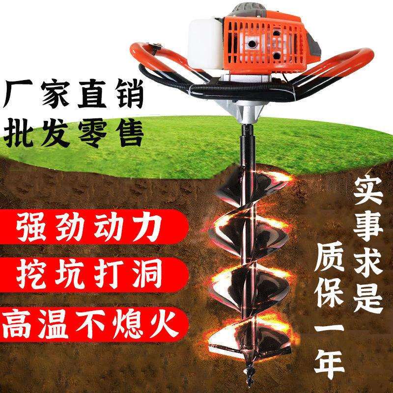 地钻挖坑机汽油钻洞机大功率新款打洞钻孔钻头果园植树农用打孔机