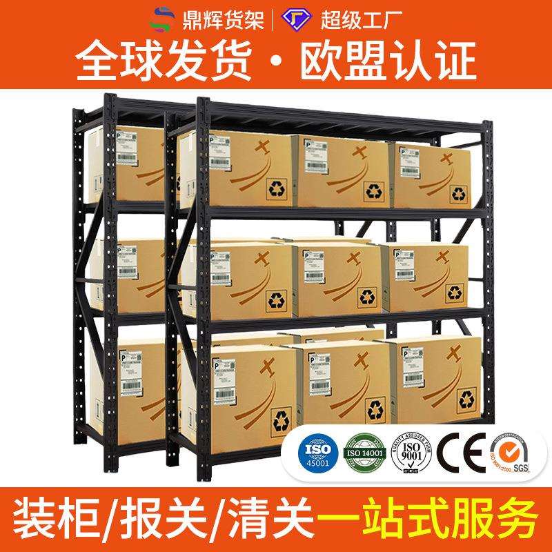 跨境仓库货架多层箱装货物架全球发货加厚钢架仓库快递分拣整理架