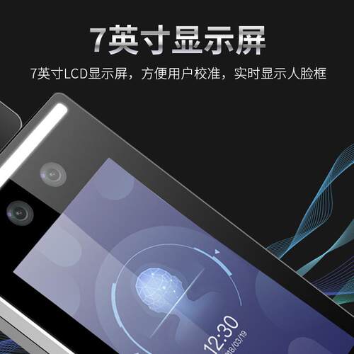 测温型人脸识别一体机 人脸识别智能测温门禁考勤一体机 智能人脸