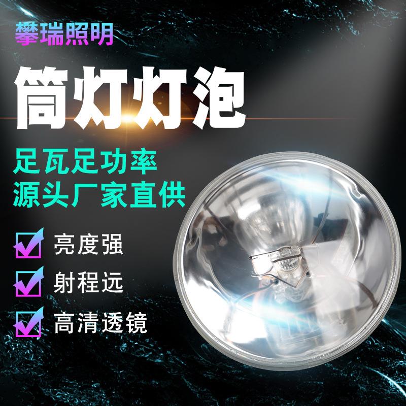 PAR64 1000W筒灯 防水灯泡 舞台灯泡 筒灯 舞台效果灯P64灯泡