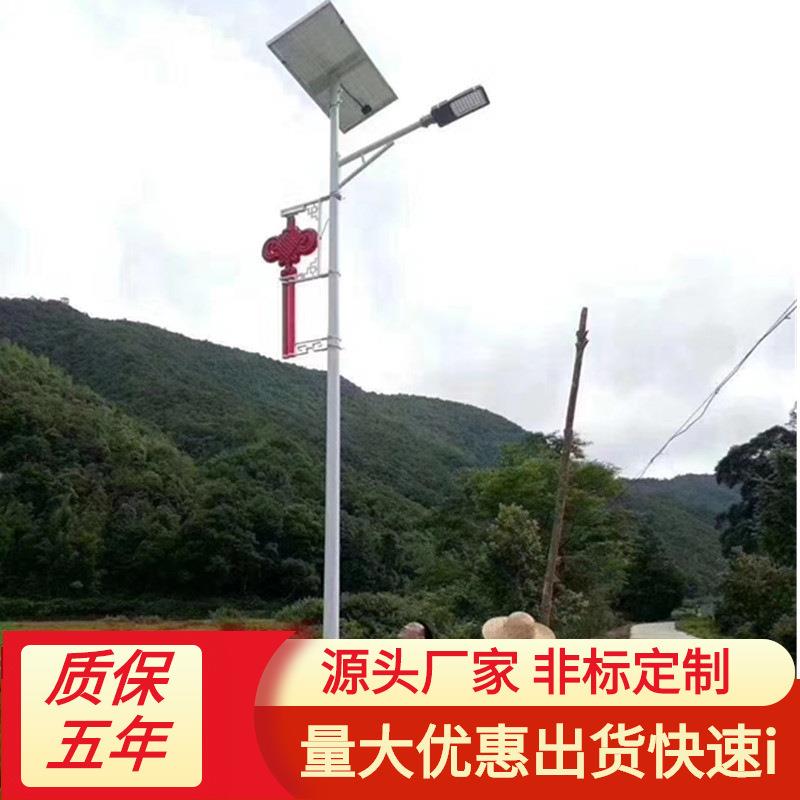 6米太阳能路灯带中国结生产厂家全套带杆景区乡镇马路路灯60W