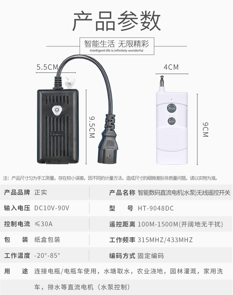 车无线遥控开关直流电机2伏V8伏0V72电动机车水泵摇控器