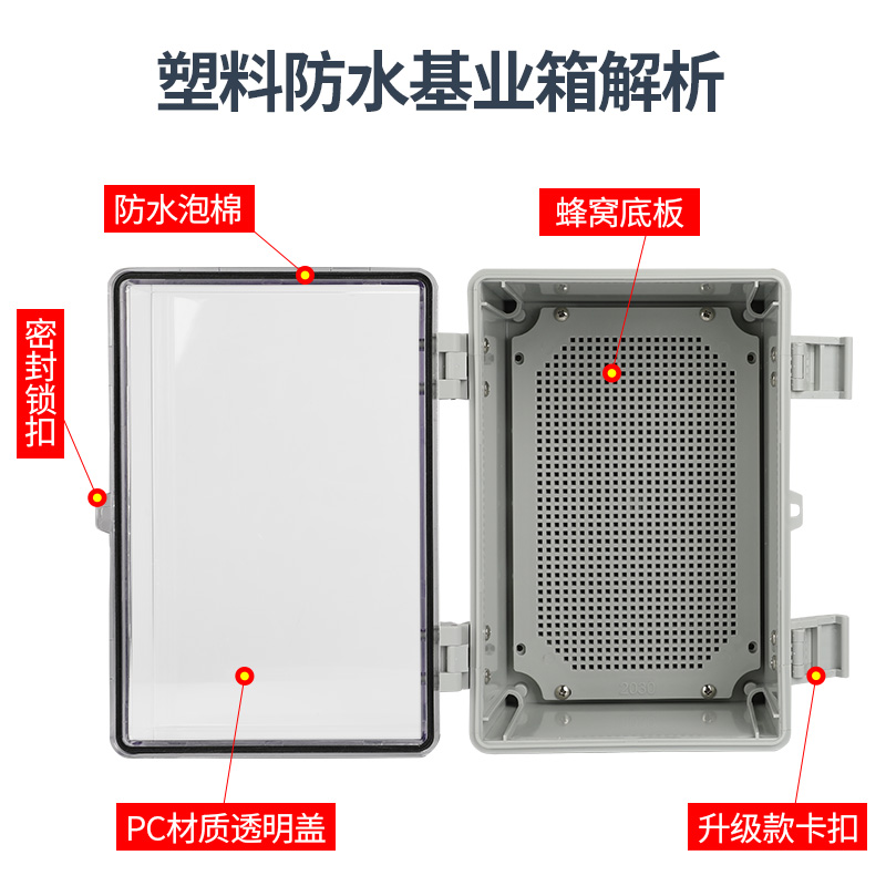 大型防水盒 防水接线盒 基业箱ABS防水箱合页搭扣型塑料配电箱