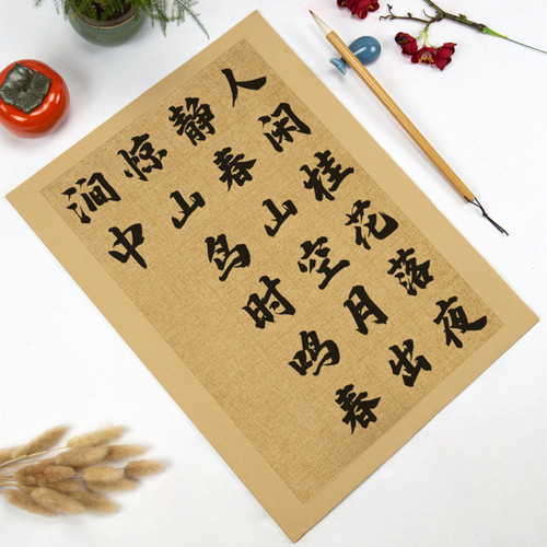 尺格书法方格宣半生熟蜡染笺毛笔字创作作品比赛