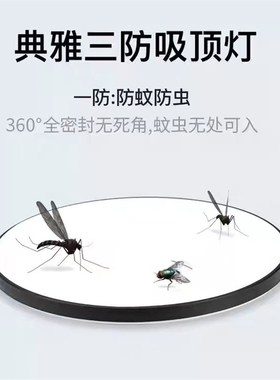 三防吸顶灯典雅超薄LED黑色金色银卧室客厅现代简约创意圆形40W