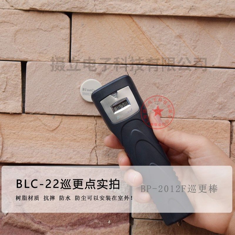 蓝卡B2F巡更棒 巡更机 电子巡更系统 巡检器 保安巡逻打点器