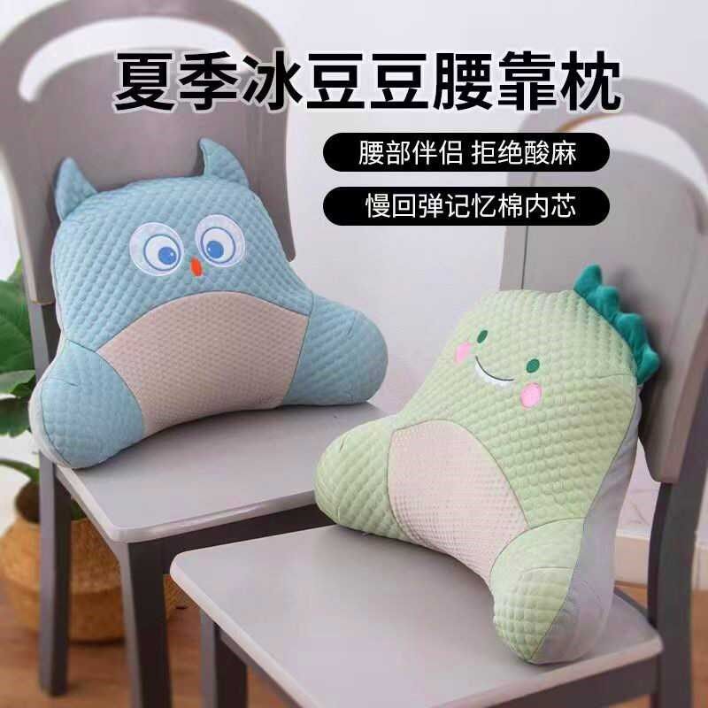 夏季腰靠爱卡通记忆棉冰凉感靠背办公座椅靠垫汽车护腰靠枕
