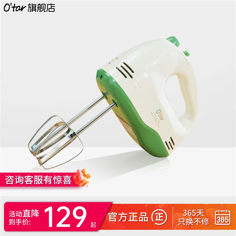 Otr 欧塔手持打蛋器电动家用小型烘焙奶油打发器打蛋机料理机