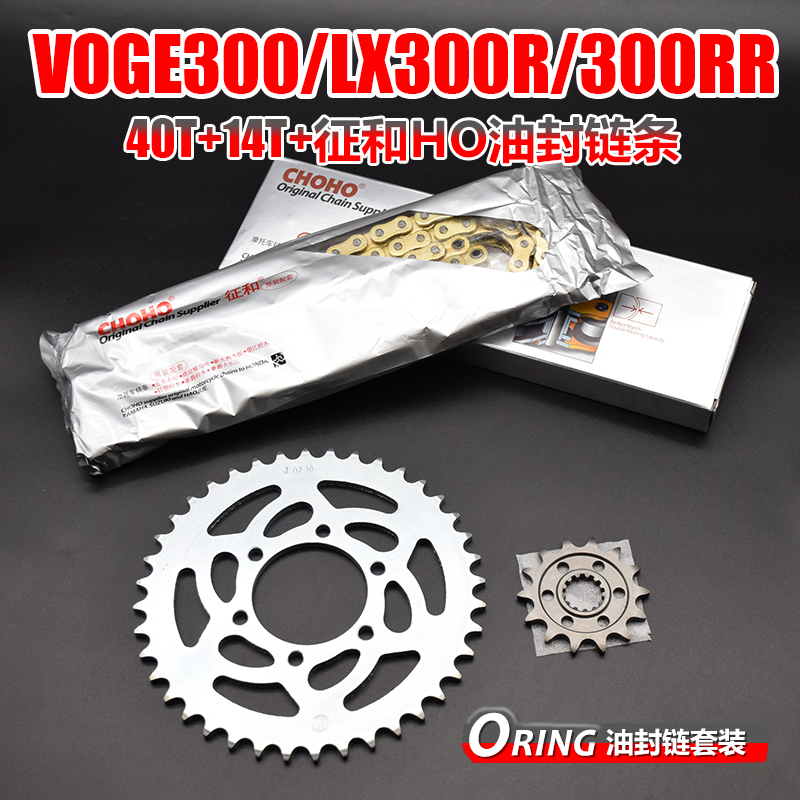 适用隆鑫LX链R大寸筒扳手油封链条无极CR大小齿大齿盘