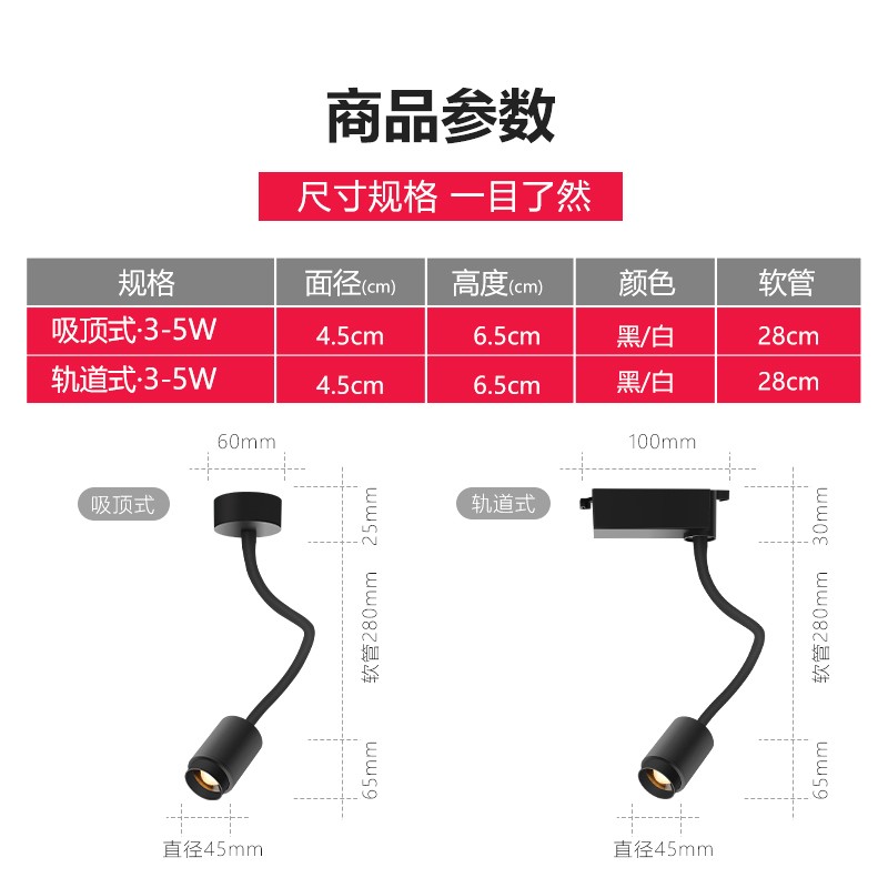 软管射灯led明装长臂杆吸顶小射灯迷你调焦背景墙壁灯轨道灯3W5W