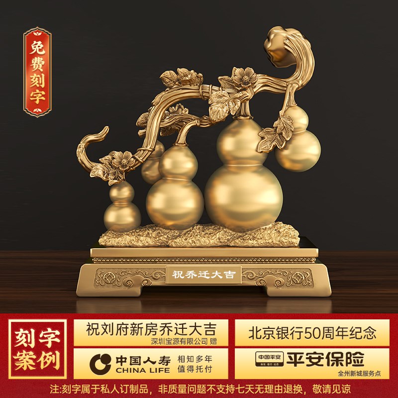 五福临门招财葫芦摆件如意客厅入户玄关电视柜装饰搬新房乔迁礼品