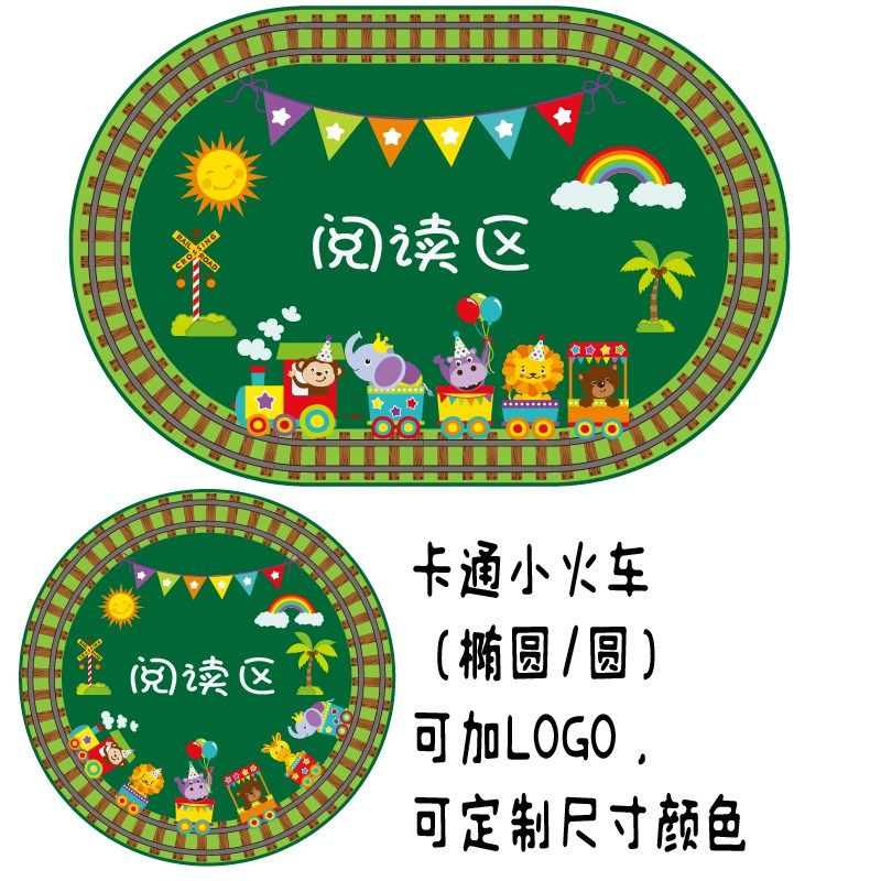 儿童房幼儿园卡通地毯亲子英语阅读早教中心幼儿园地垫定制LOO,居家布艺,地毯,淘宝优惠券,粉丝福利购,淘宝优惠卷