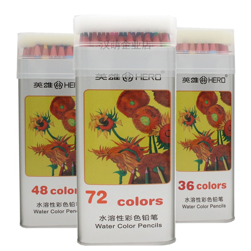 英雄水溶性彩铅笔48色专业填色学生儿童色手绘72色铁盒套装初学者