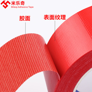 米布基地毯银色强力胶带彩色单面防水补漏高粘胶布DI创意胶带婚礼