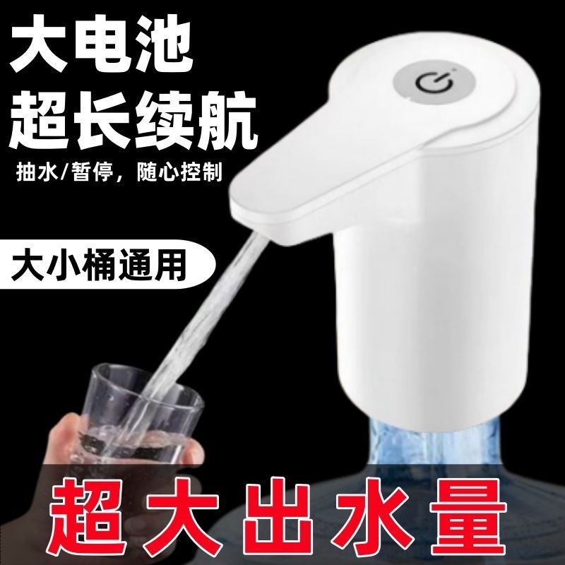20新款抽水器桶装水自动上水器电动吸水纯净水大桶压水器